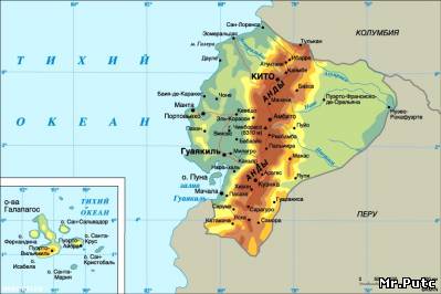 Эквадор с 1960 по 1963 год