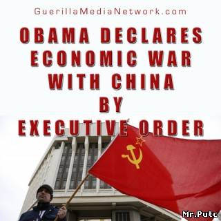 Обама объявил тайную экономическу войну Китаю