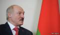Лукашенко: Белоруссия не будет блокировать подписание договора об ЕврАзЭС